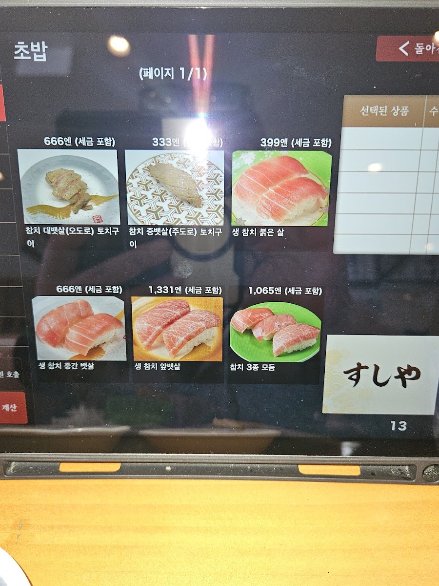 Menu Sushiya Daikei-10
