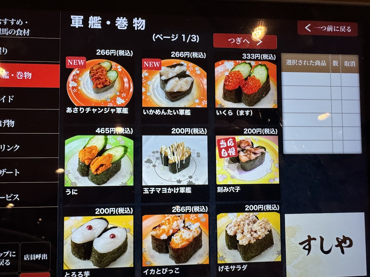 Menu Sushiya Daikei-3