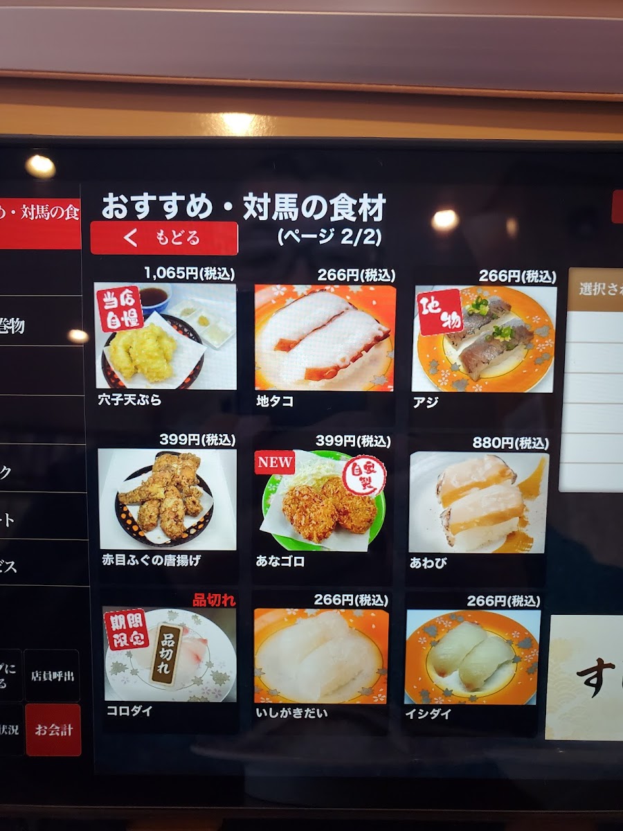 Menu Sushiya Daikei-4