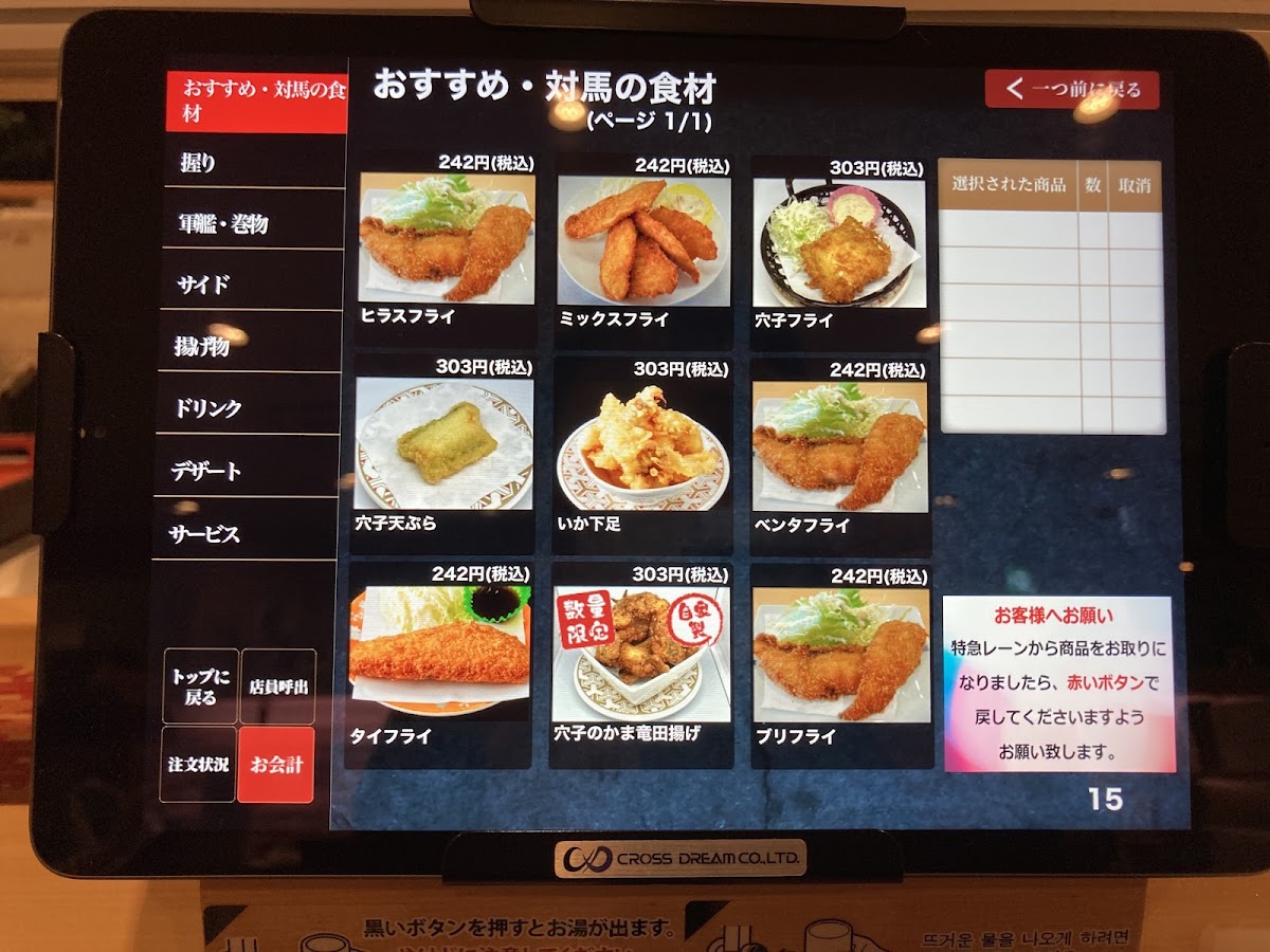 Menu Sushiya Daikei-6