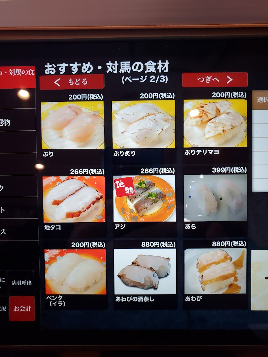 Menu Sushiya Daikei-7