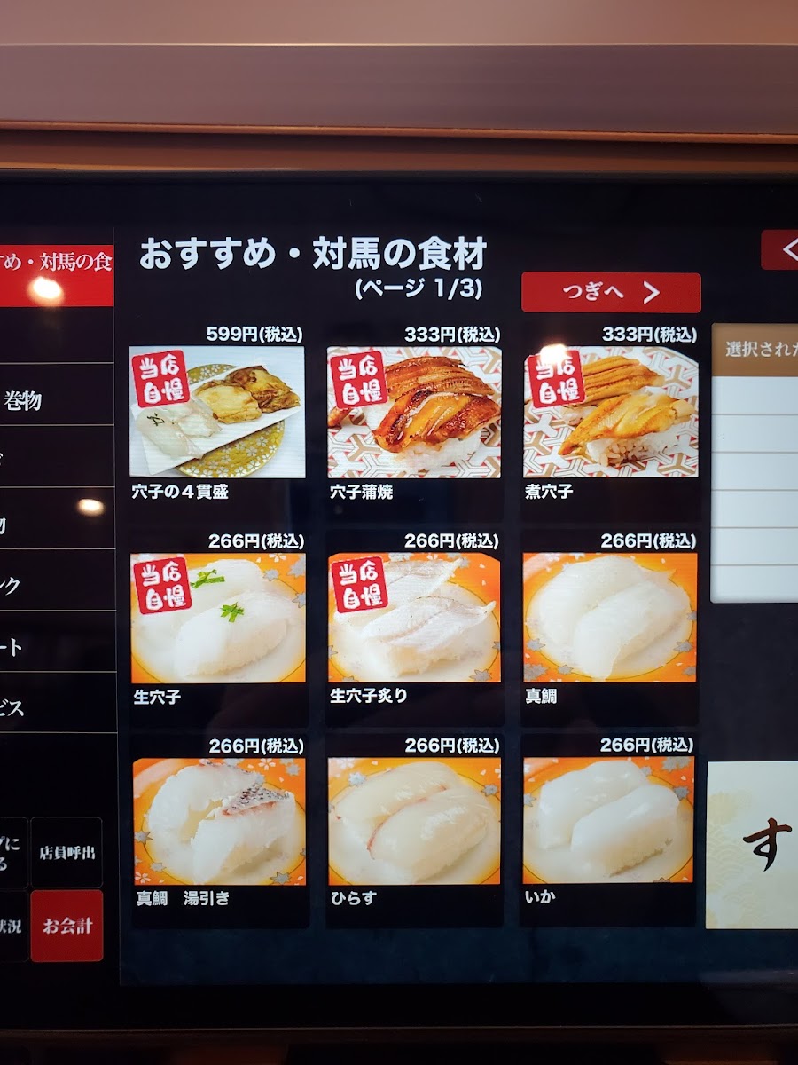 Menu Sushiya Daikei-8