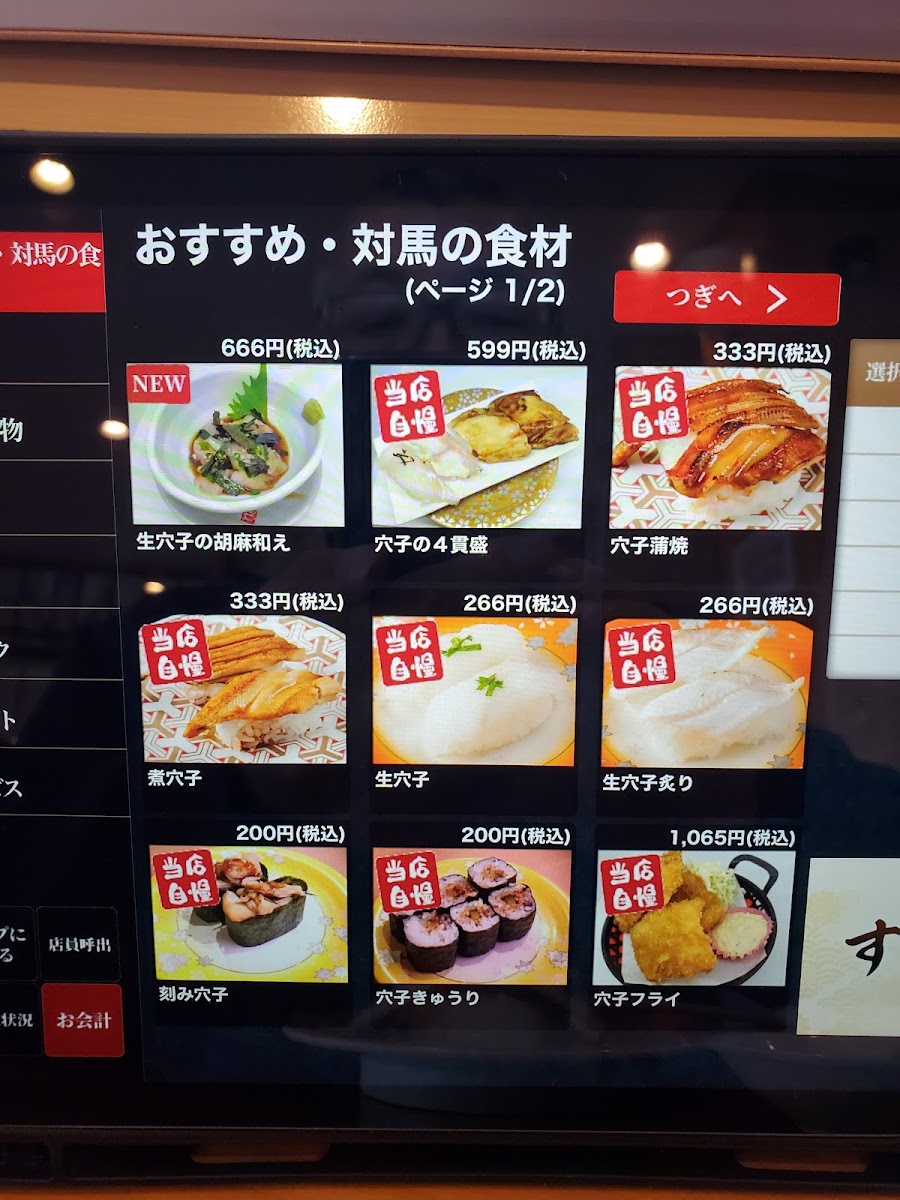 Menu Sushiya Daikei-9