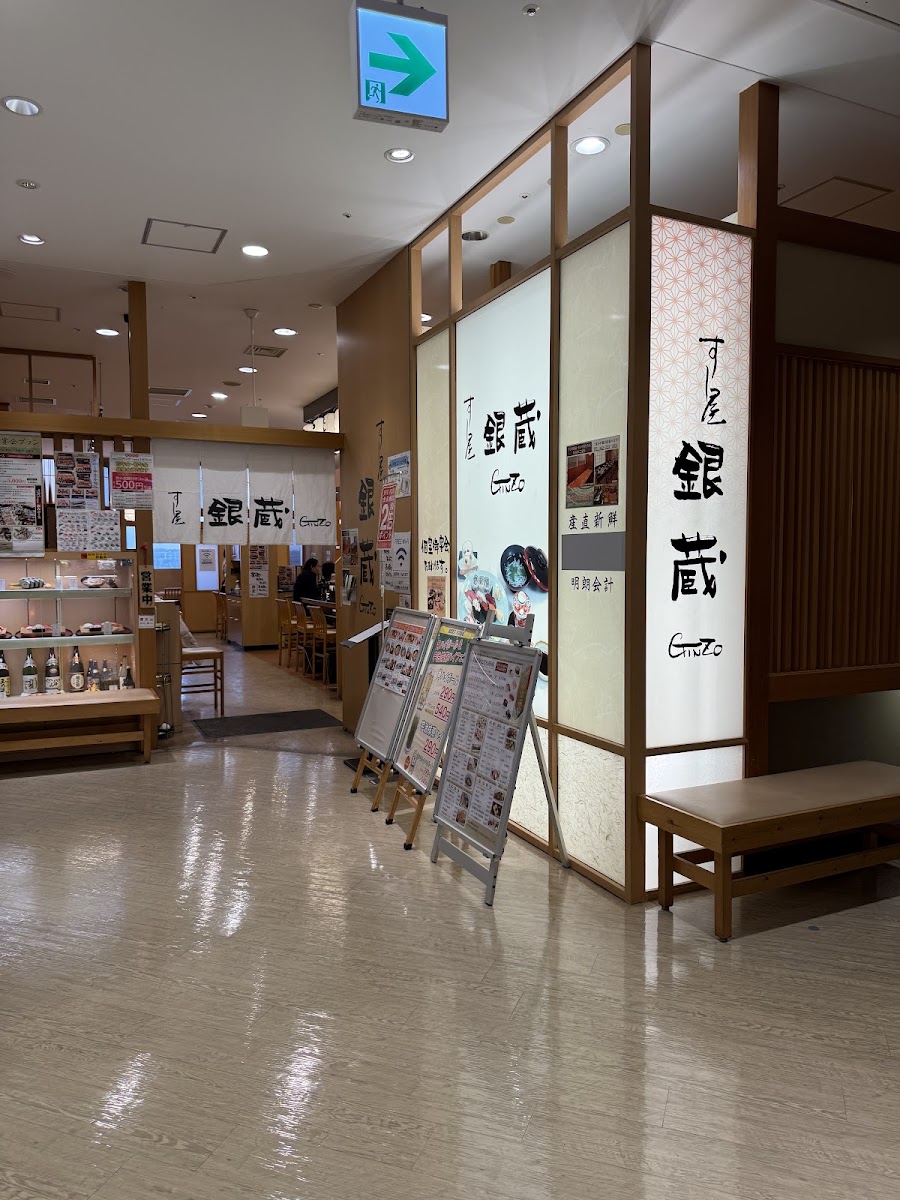 Sushiya Ginzo Kokubunjieruten-3