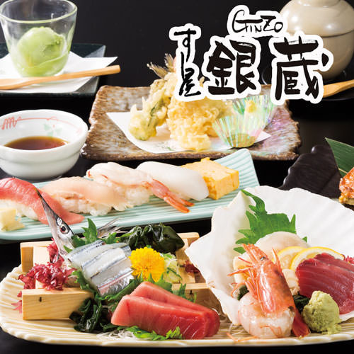 Sushiya Ginzo Kokubunjieruten-4