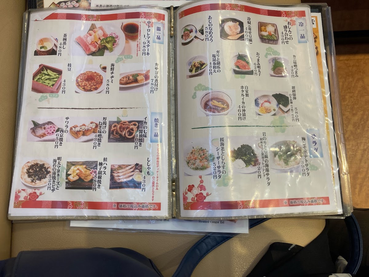 Menu Sushiya Ginzo Kokubunjieruten-10