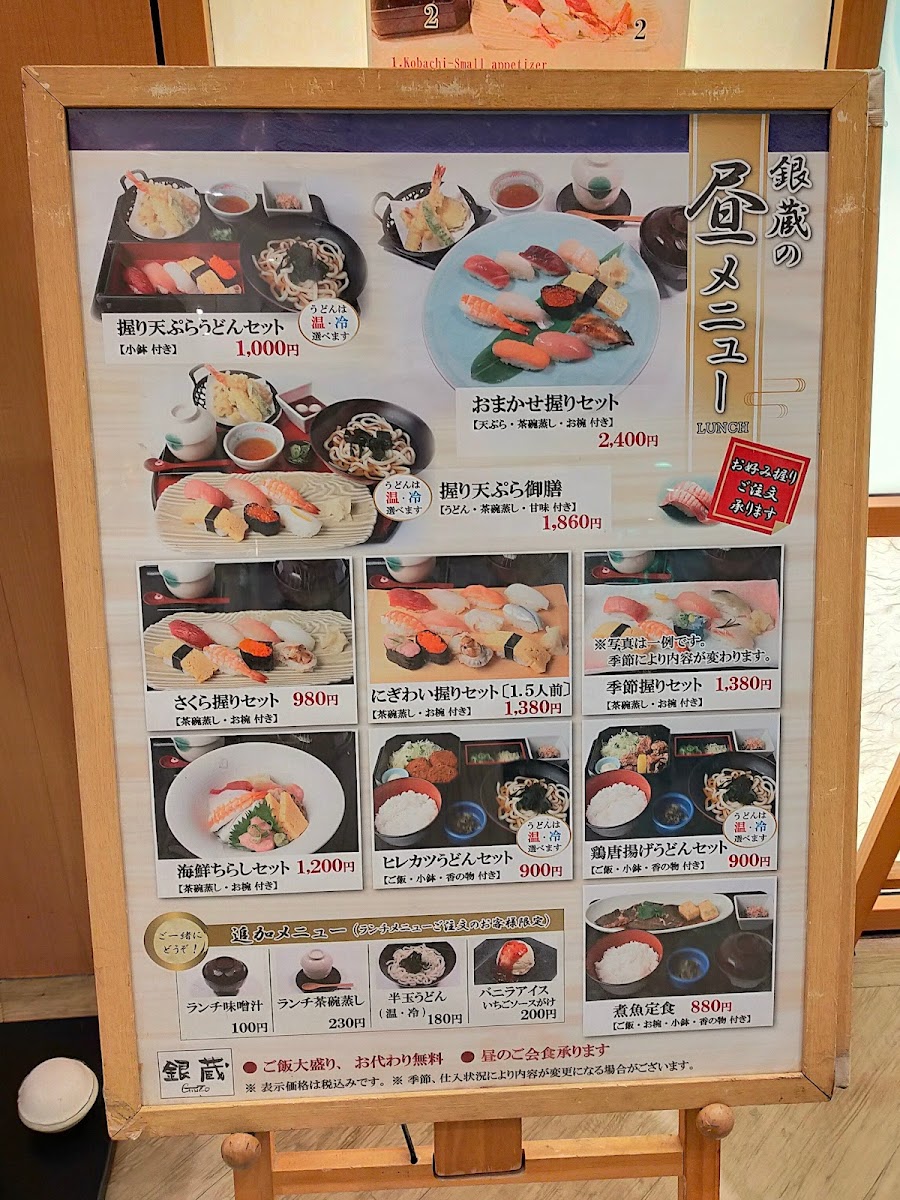 Menu Sushiya Ginzo Kokubunjieruten-6