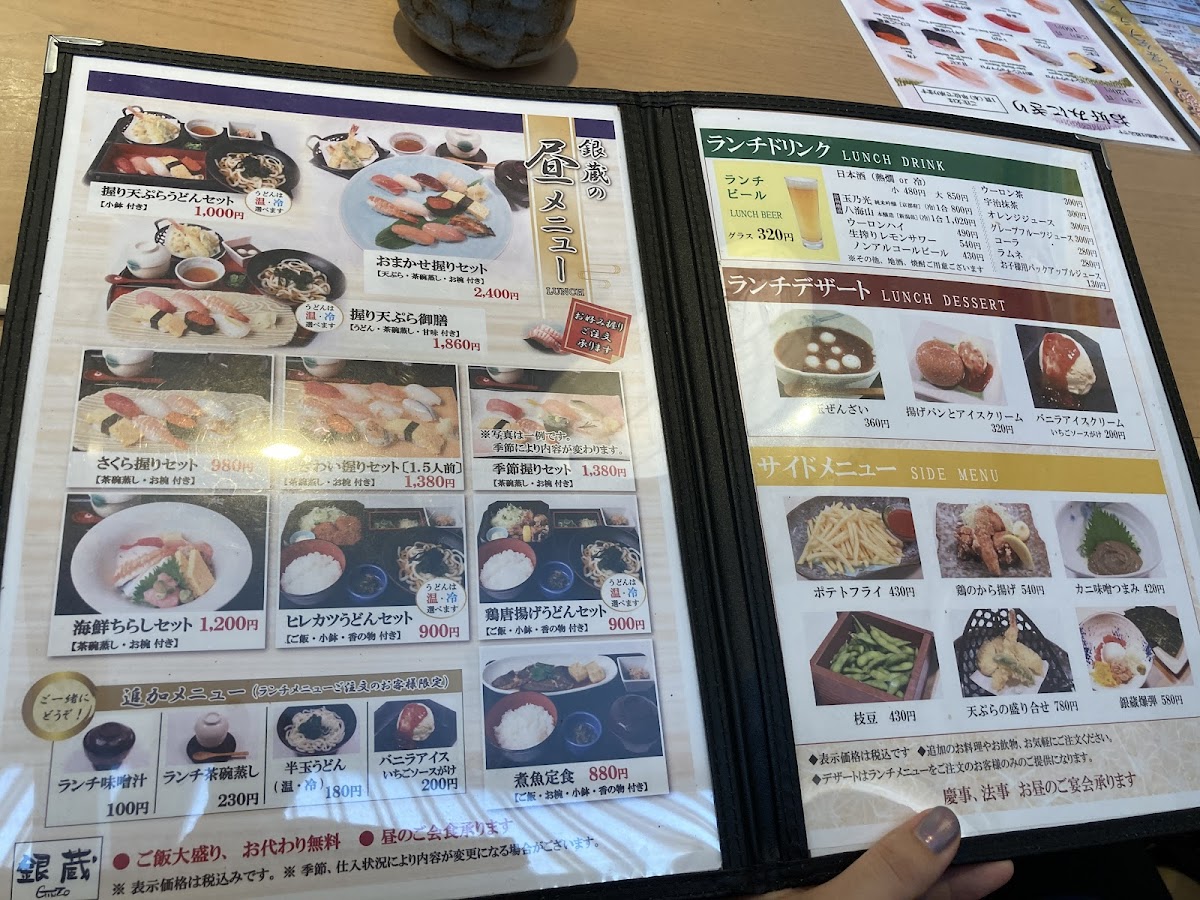 Menu Sushiya Ginzo Kokubunjieruten-8