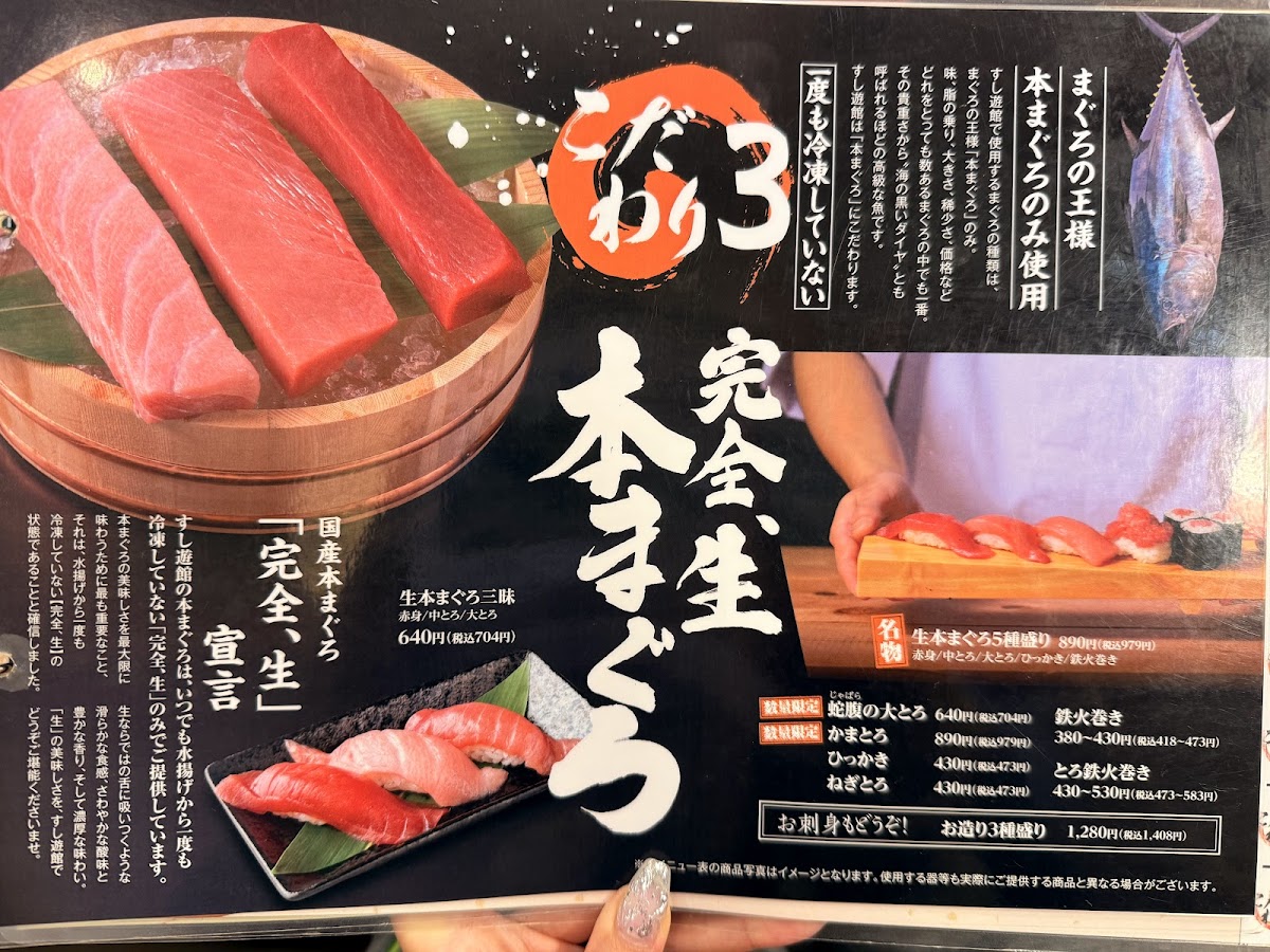 Menu Sushiyukan-10
