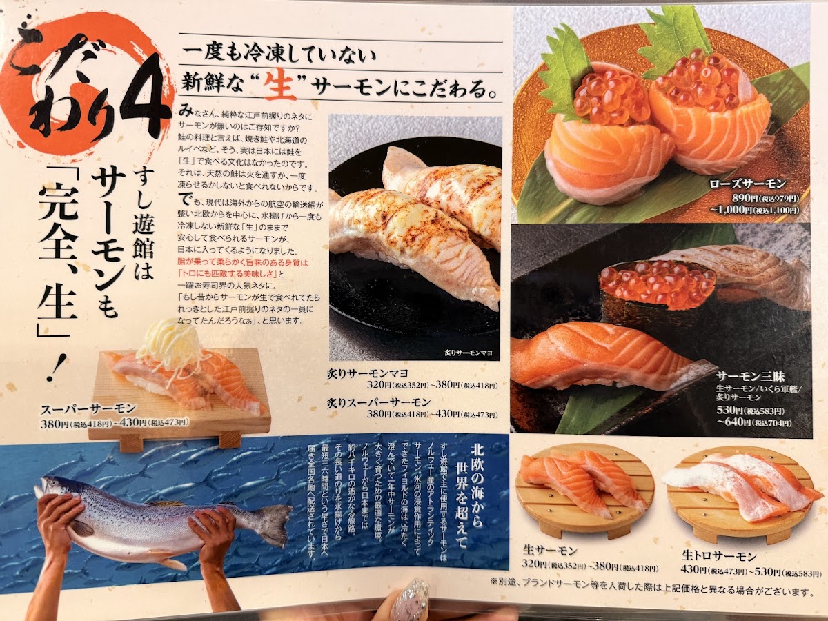 Menu Sushiyukan-4