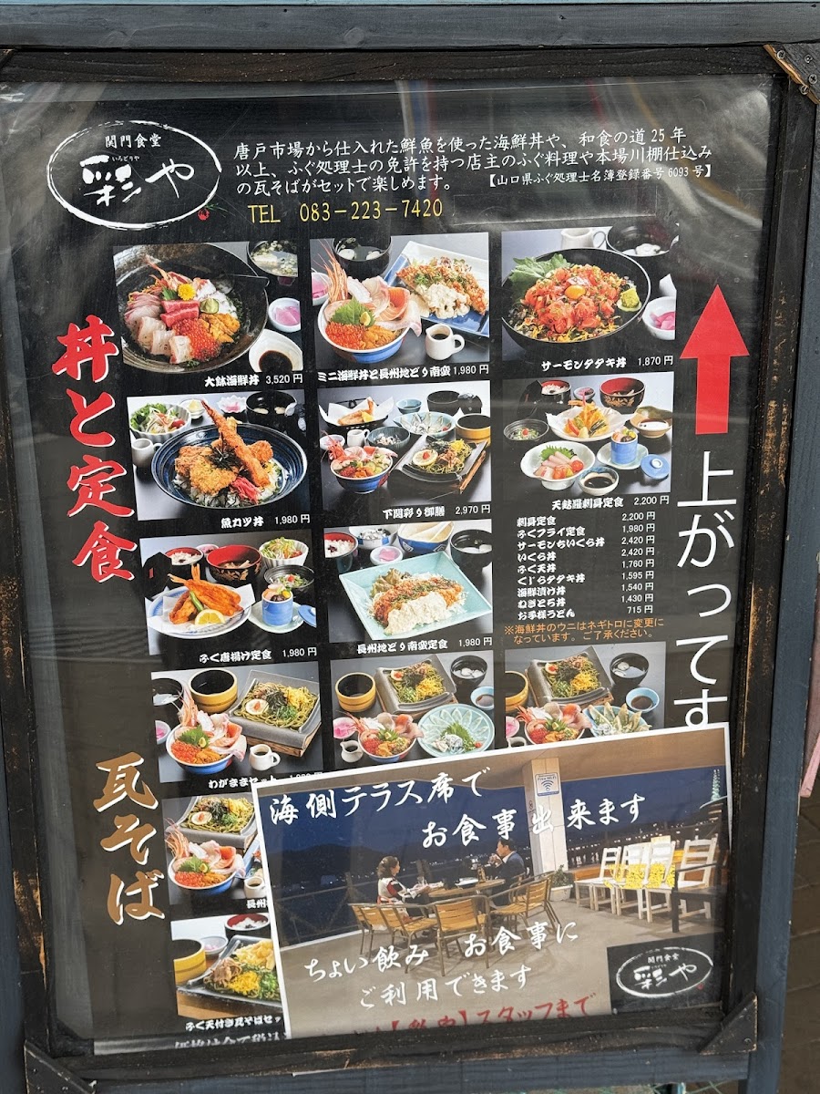 Menu Sushiyukan-8