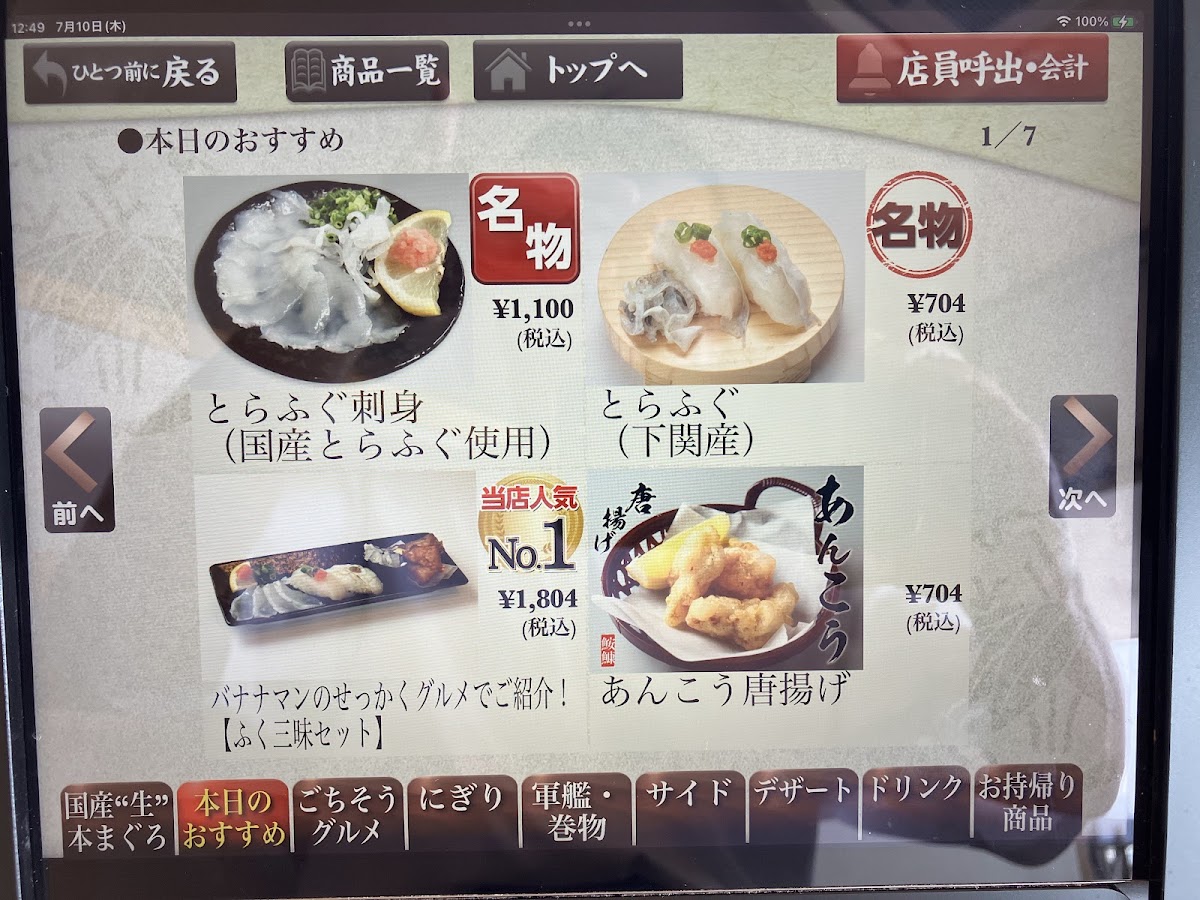 Menu Sushiyukan-9