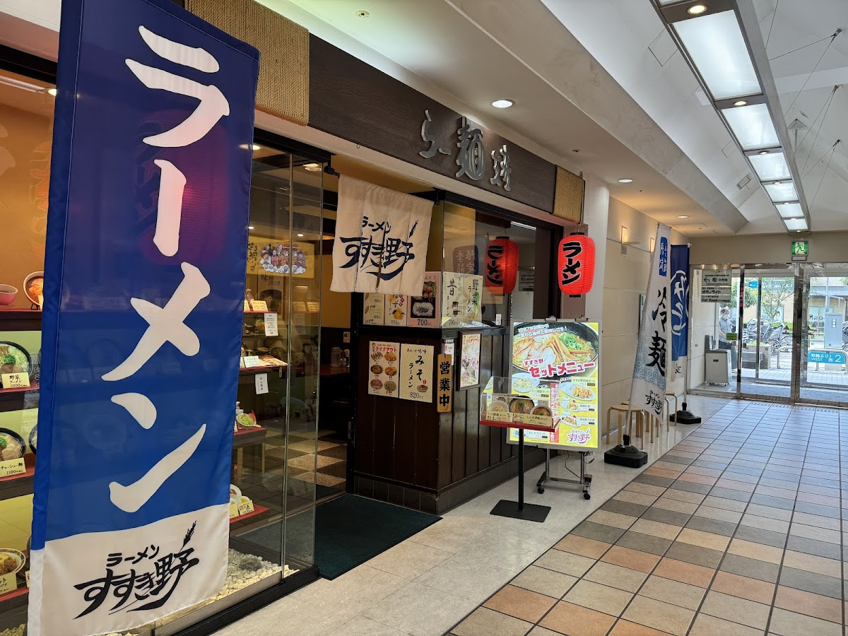 Susukino Acta Nishinomiya Store
