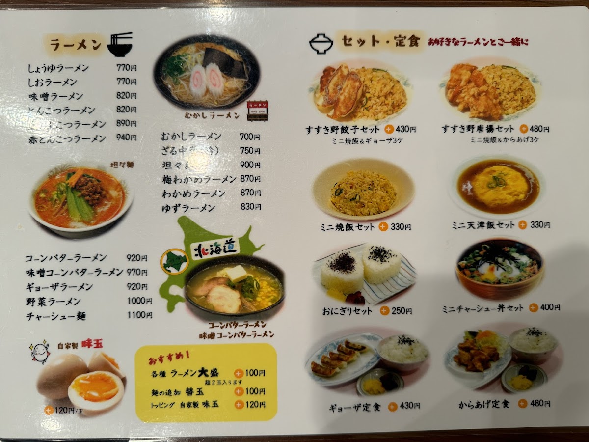 Menu Susukino Acta Nishinomiya Store-10