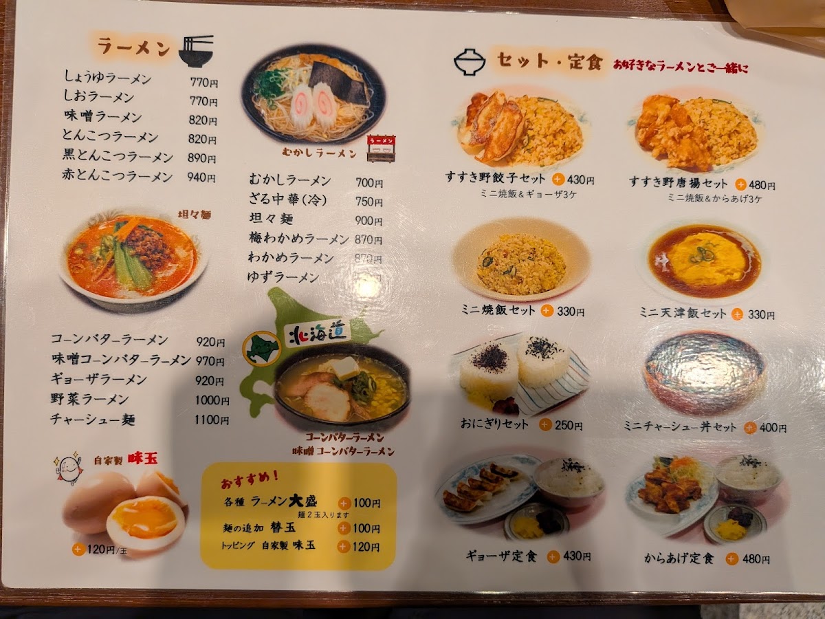 Menu Susukino Acta Nishinomiya Store-2