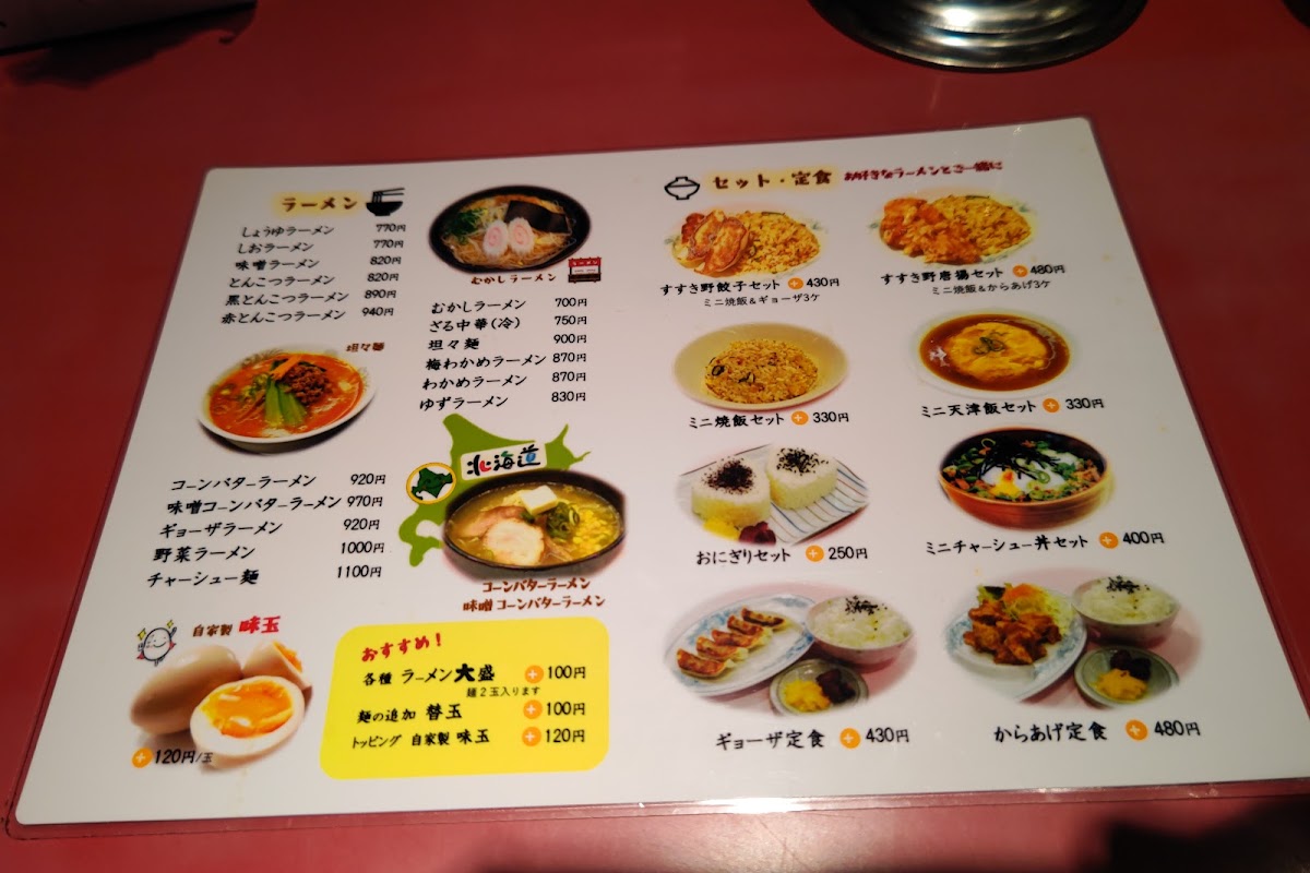 Menu Susukino Acta Nishinomiya Store-3