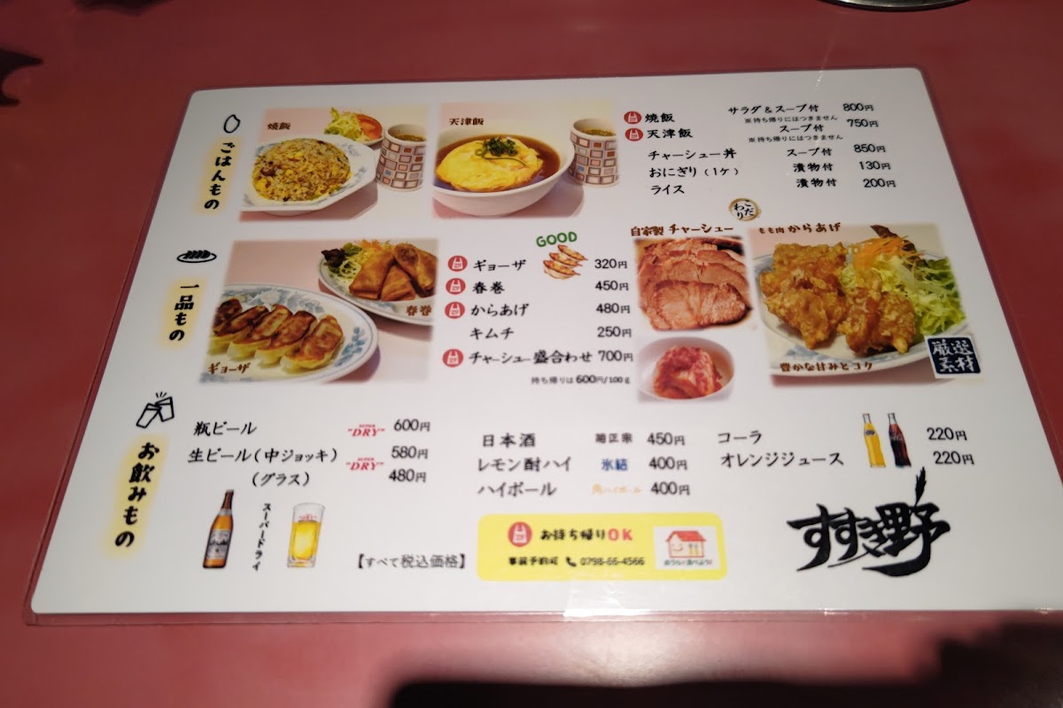 Menu Susukino Acta Nishinomiya Store-4