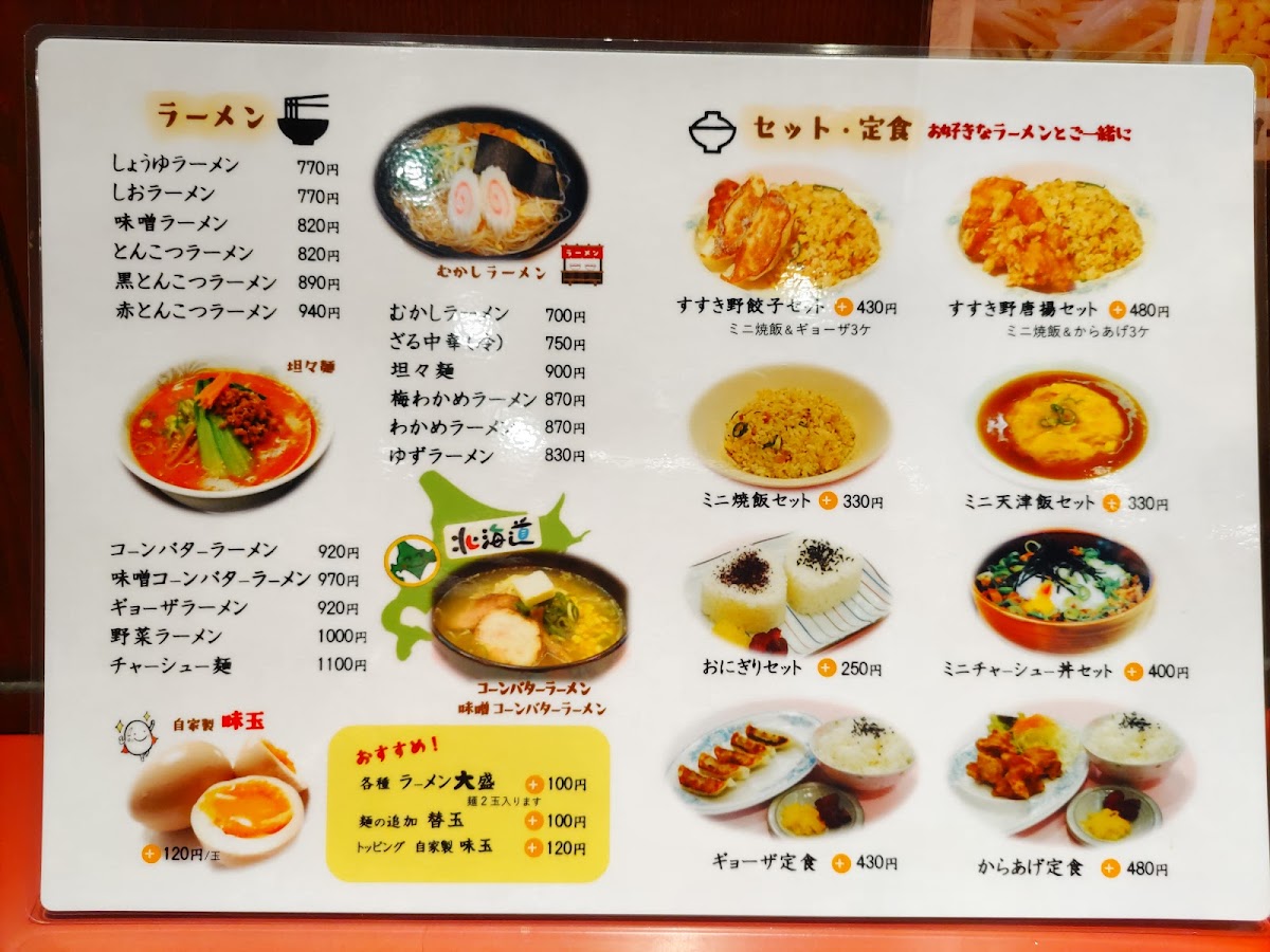 Menu Susukino Acta Nishinomiya Store-7