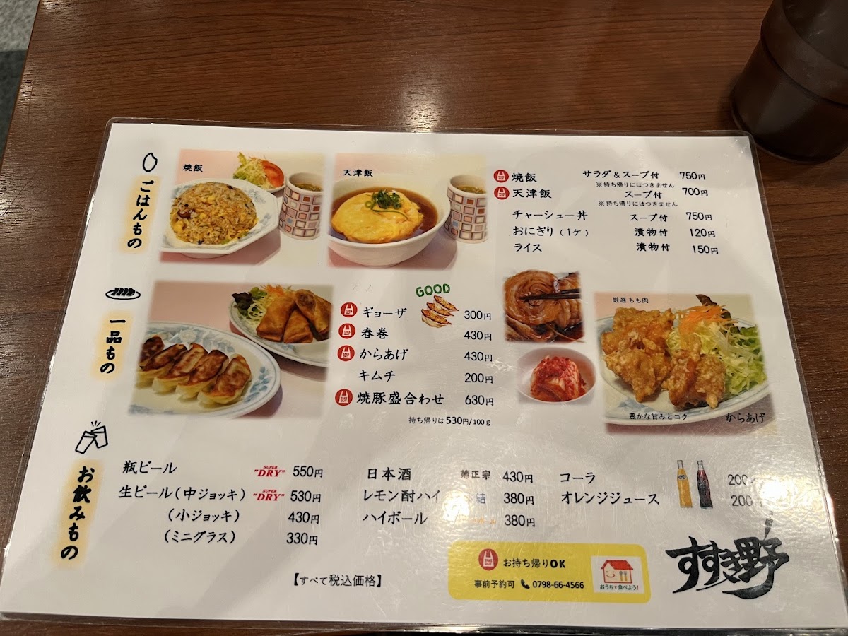 Menu Susukino Acta Nishinomiya Store-8