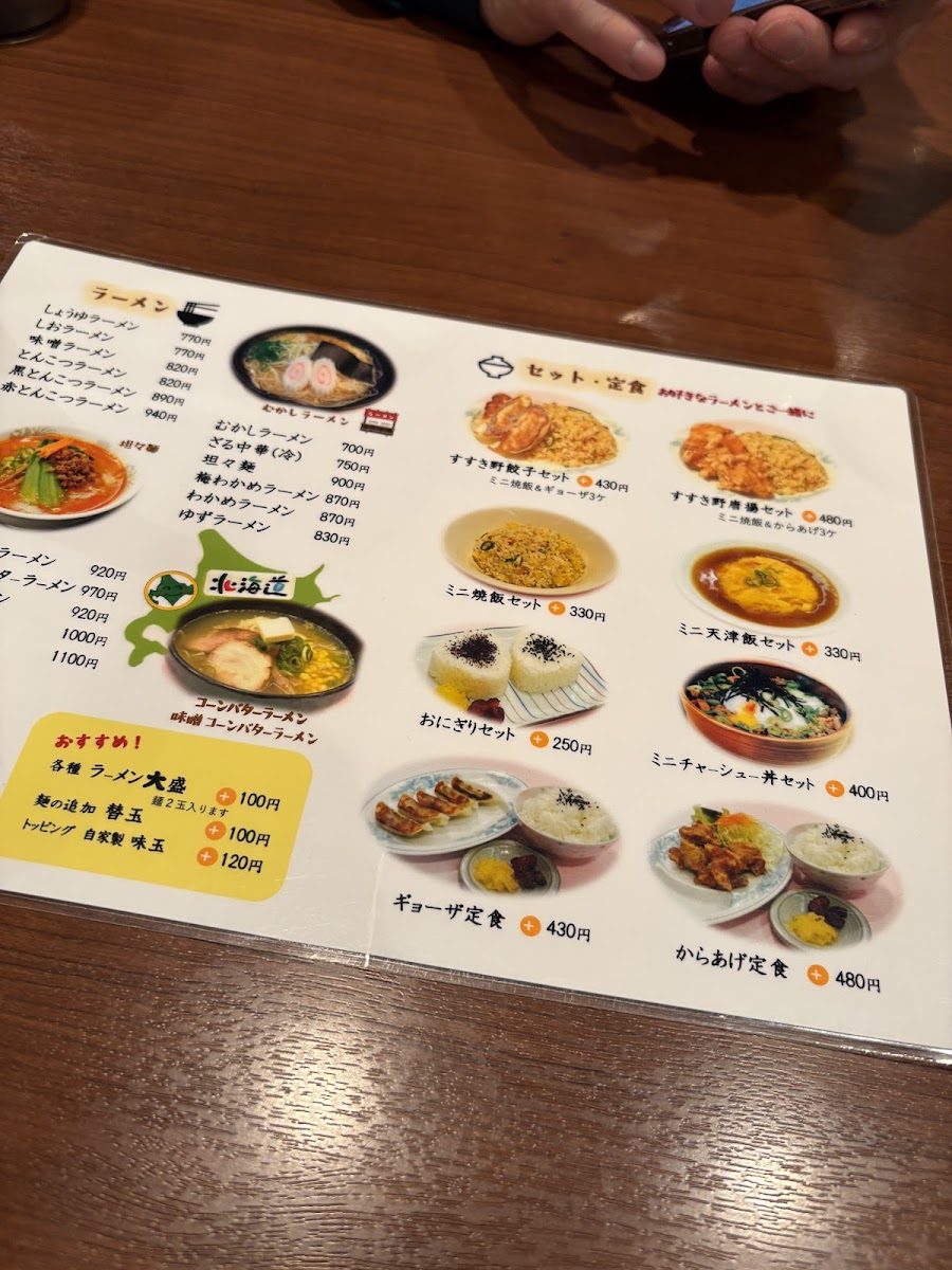 Menu Susukino Acta Nishinomiya Store-9