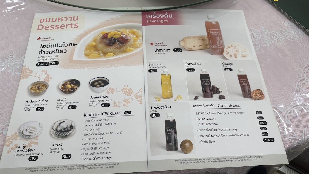 Menu Sutunthip Vegan-2