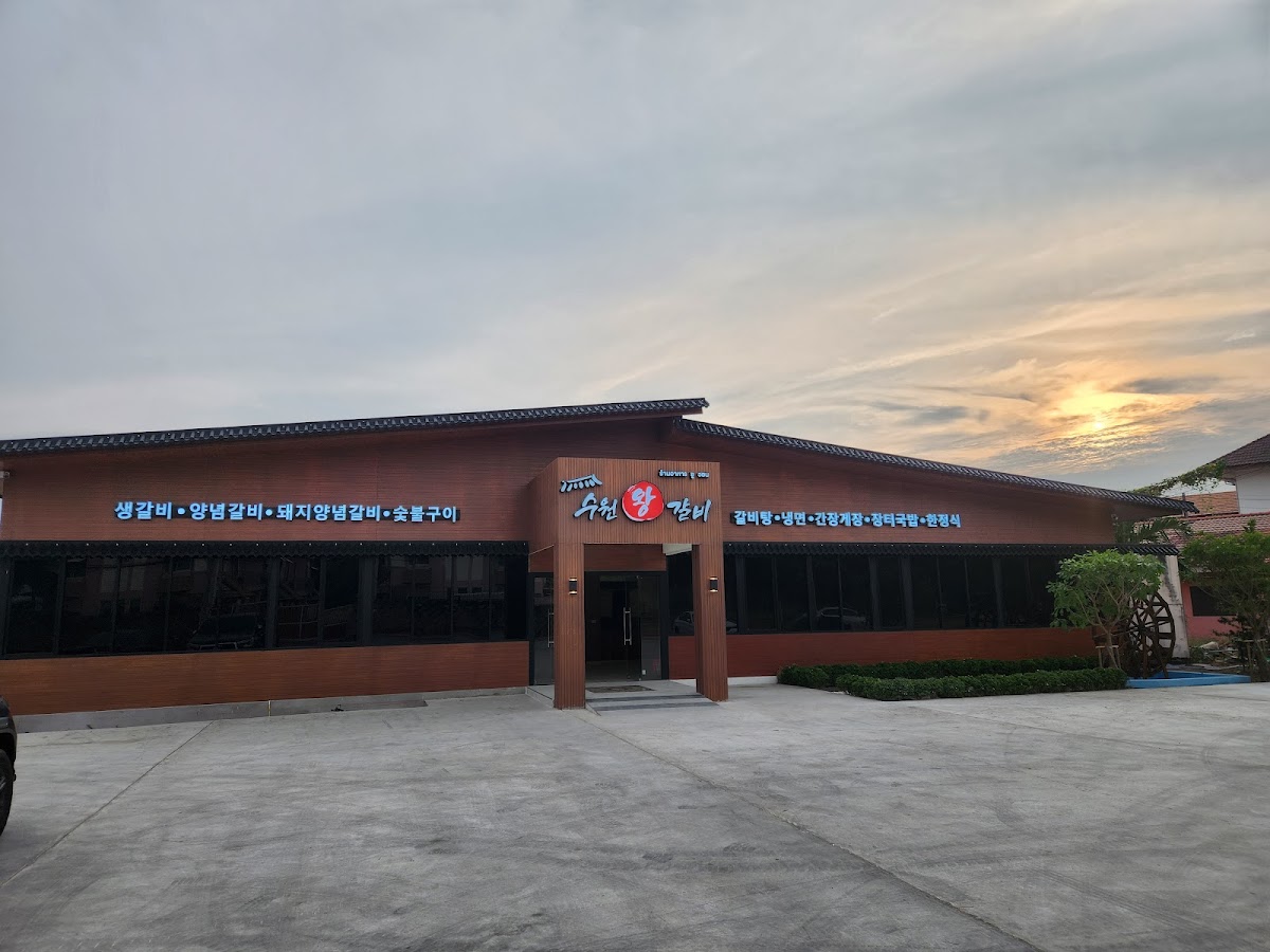 Suwon Wang Galbi Pattaya Korean Restaurant