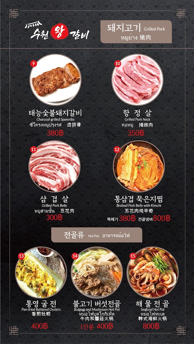 Menu Suwon Wang Galbi Pattaya Korean Restaurant-10