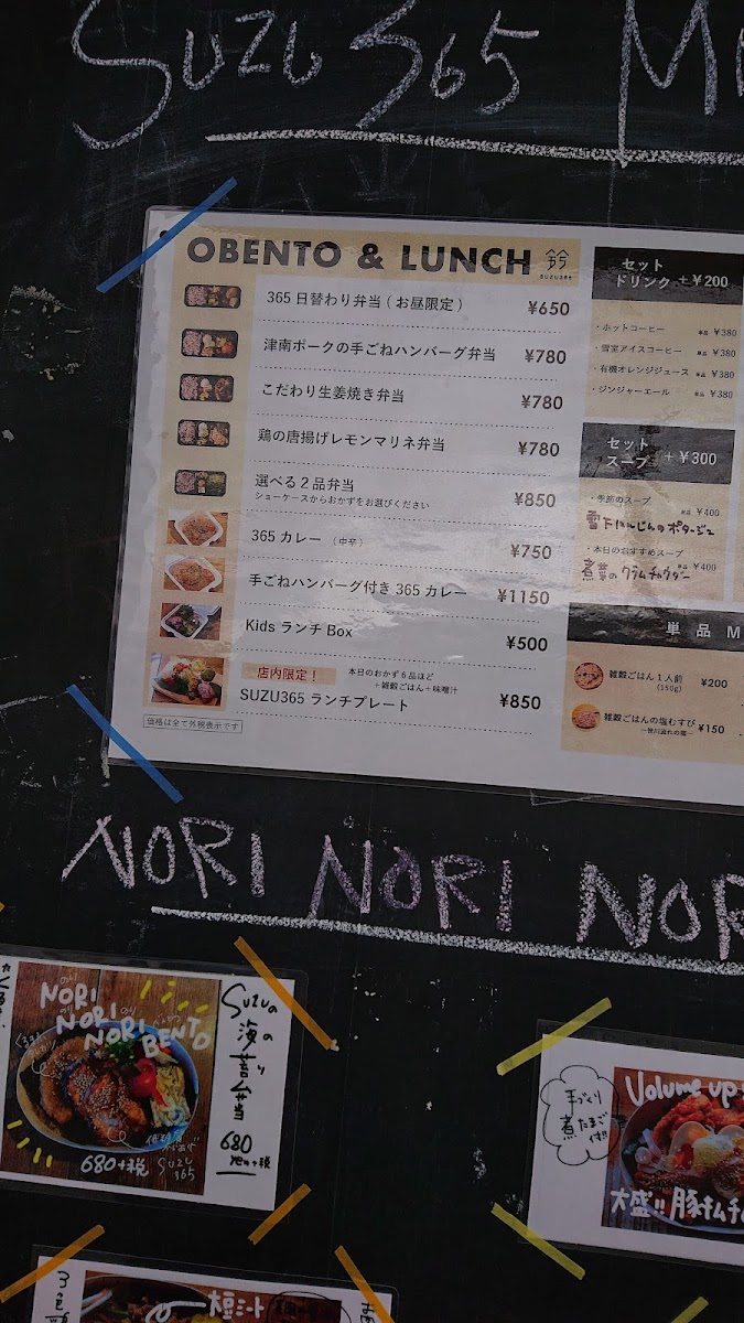 Menu Suzu365-3