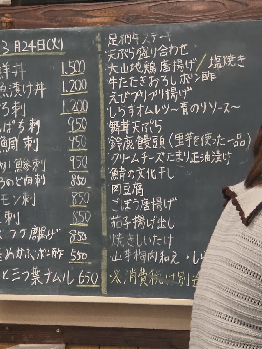 Menu Suzuka-4