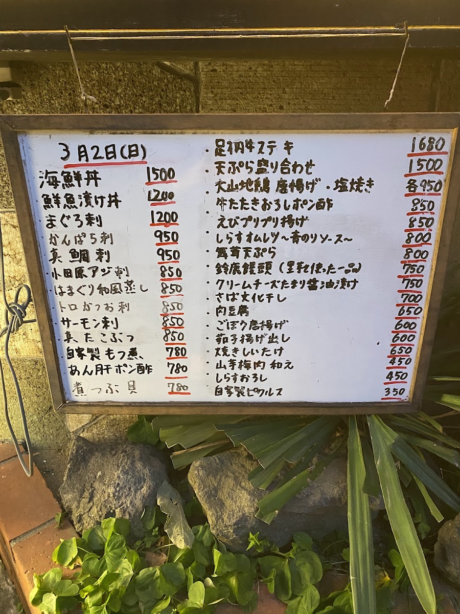 Menu Suzuka-5