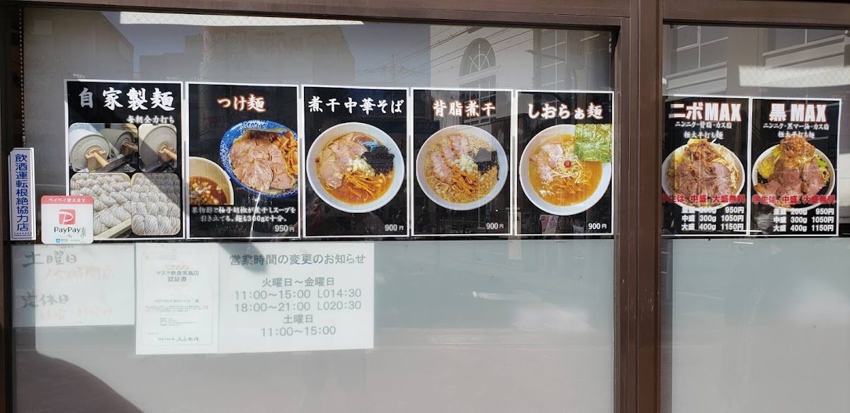 Menu Suzuki Ramen-1