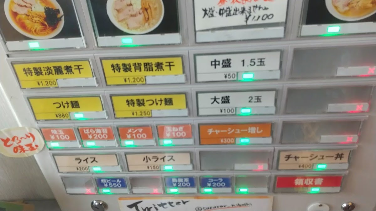 Menu Suzuki Ramen-10