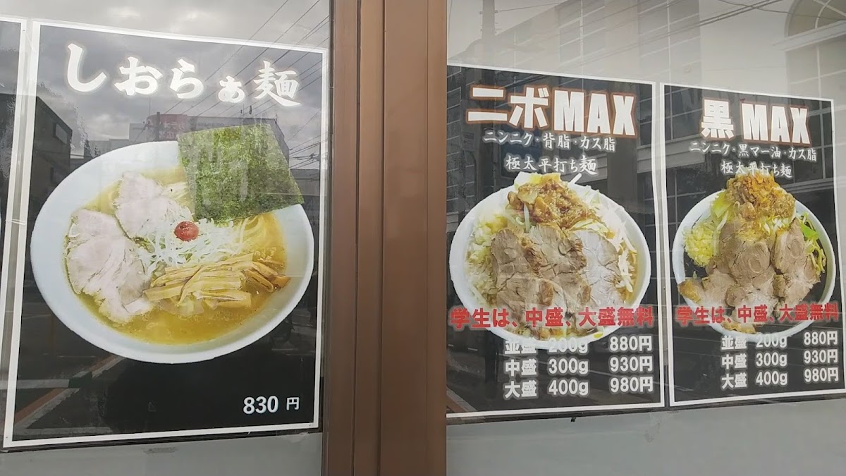 Menu Suzuki Ramen-2