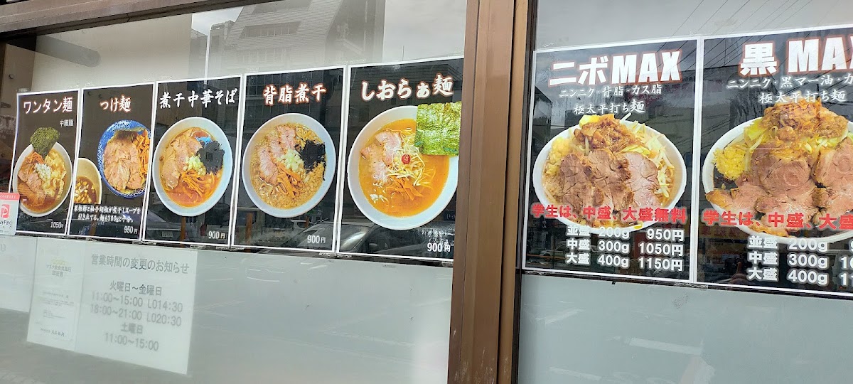 Menu Suzuki Ramen-3