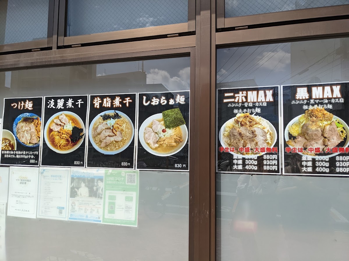 Menu Suzuki Ramen-4