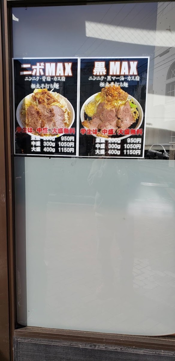 Menu Suzuki Ramen-6