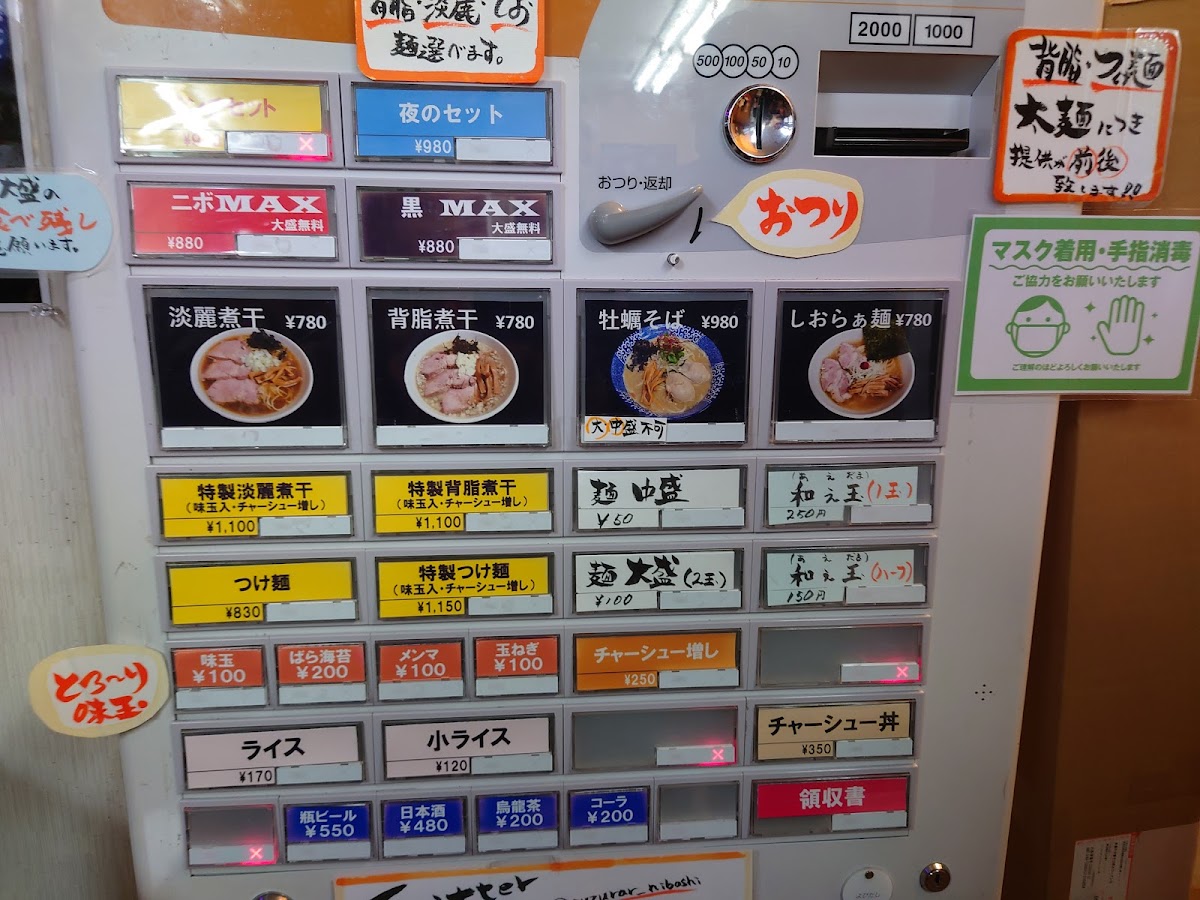 Menu Suzuki Ramen-7
