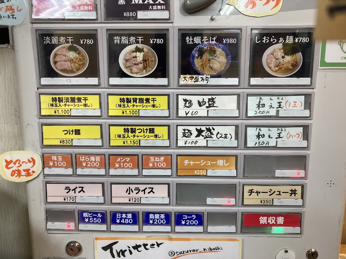 Menu Suzuki Ramen-8
