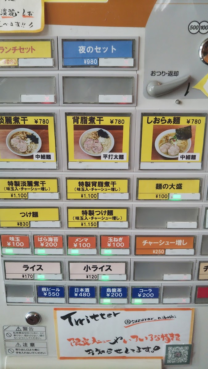 Menu Suzuki Ramen-9