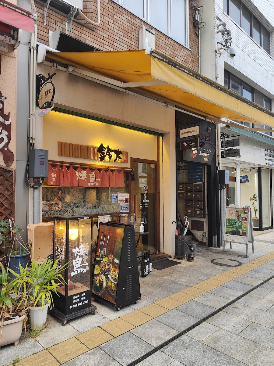 Suzuki Soba Yakitori Dining