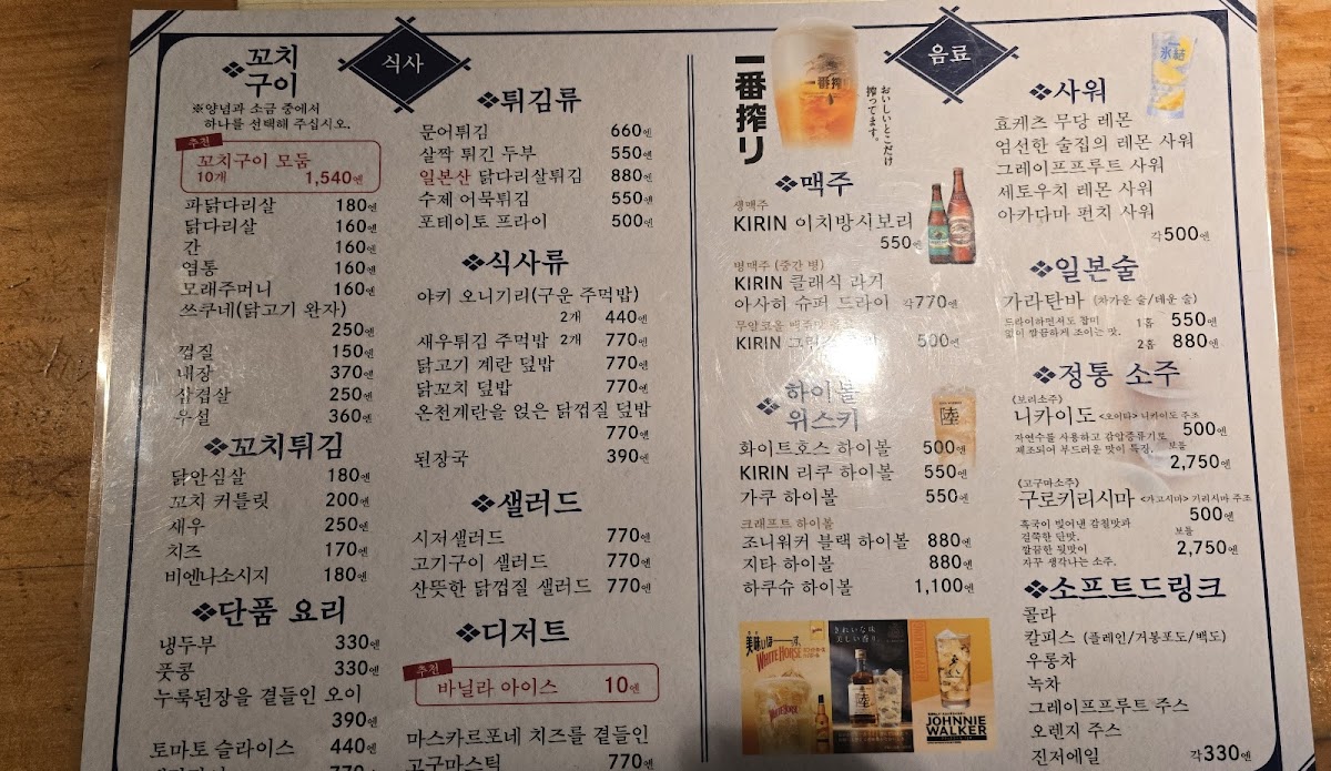 Menu Suzuki Soba Yakitori Dining-1