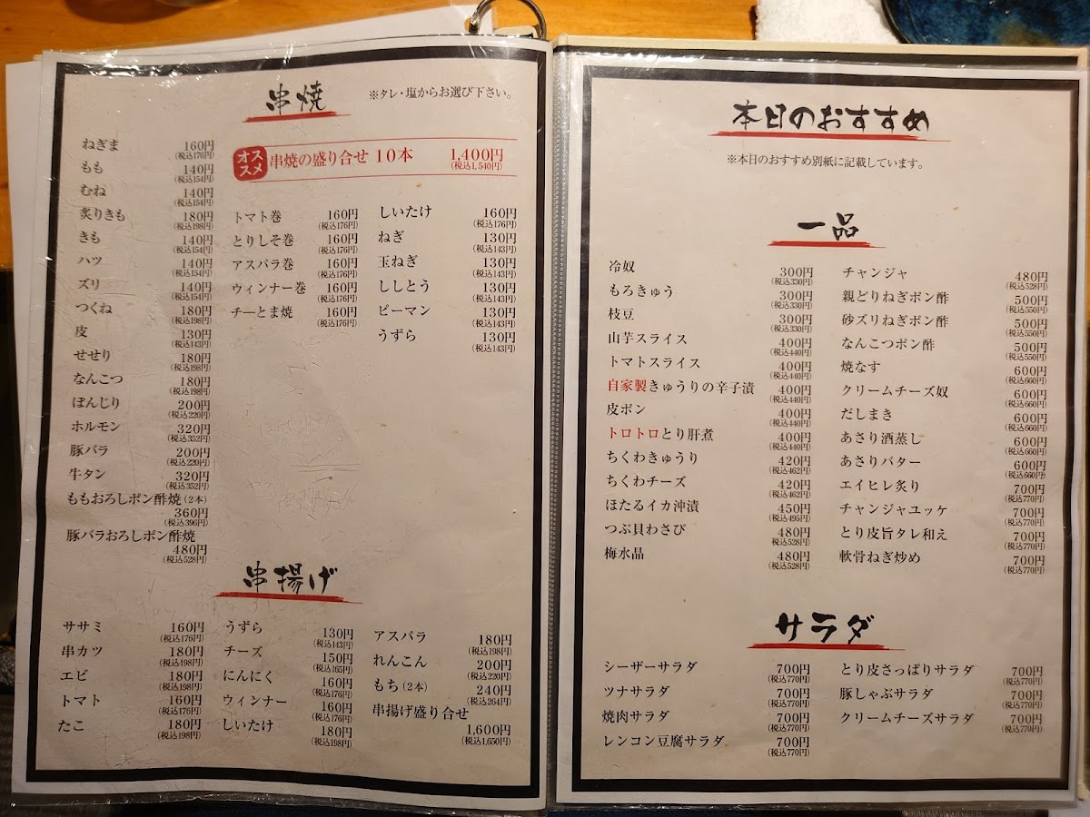Menu Suzuki Soba Yakitori Dining-10