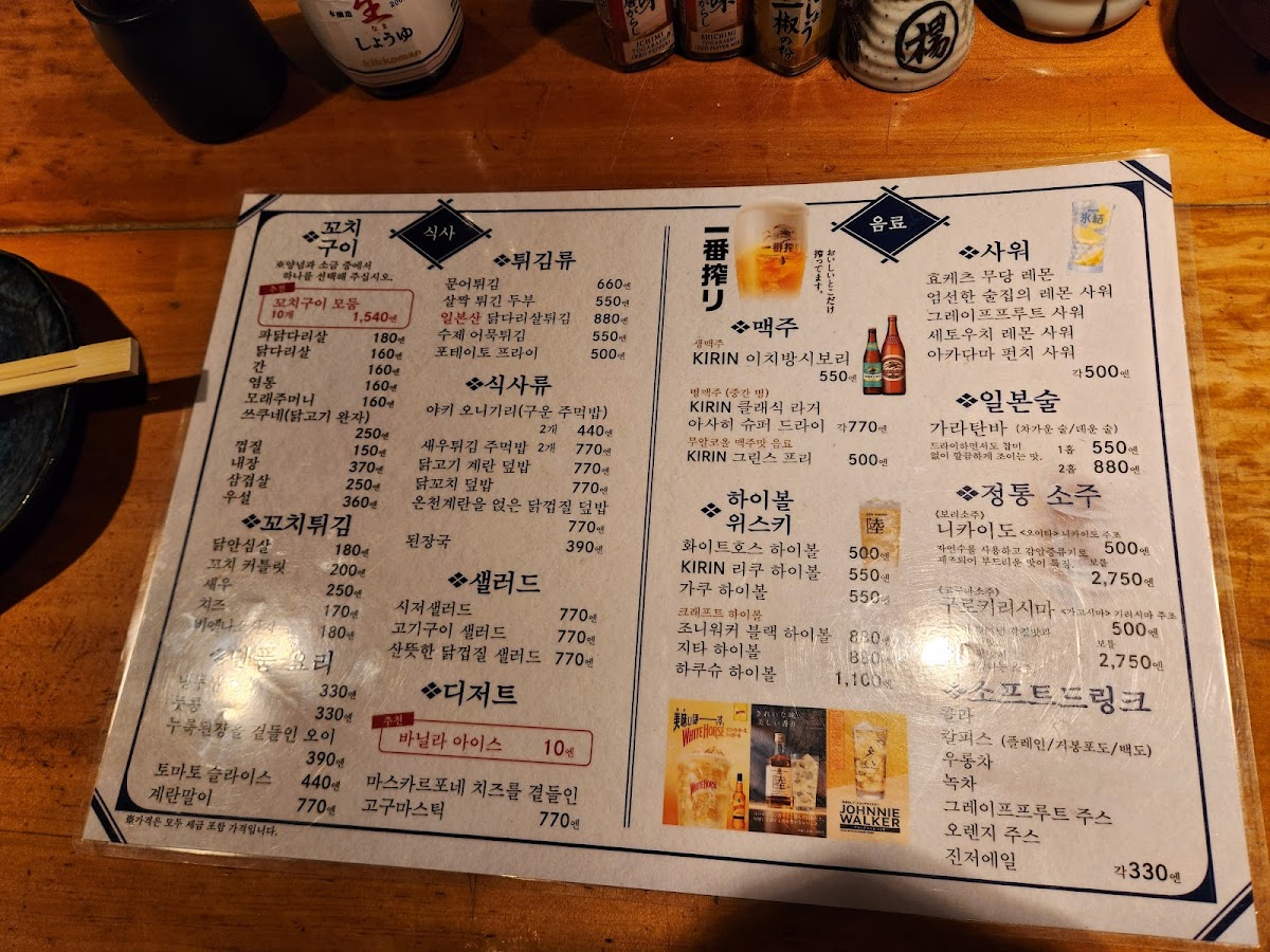 Menu Suzuki Soba Yakitori Dining-3