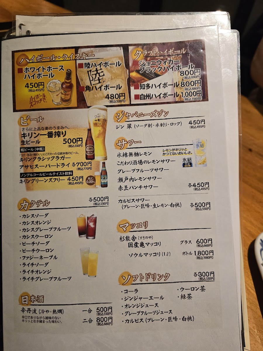Menu Suzuki Soba Yakitori Dining-4