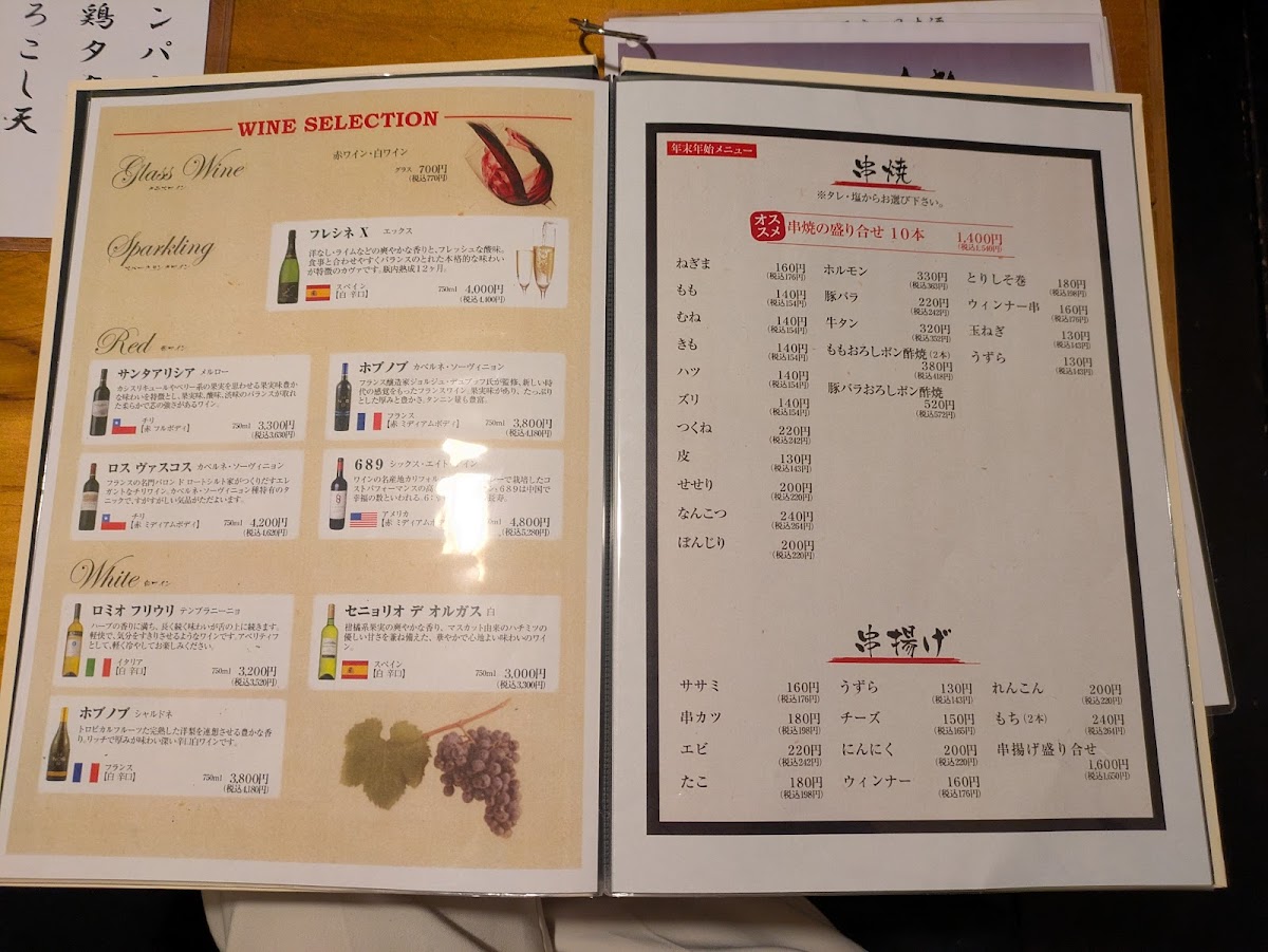 Menu Suzuki Soba Yakitori Dining-5