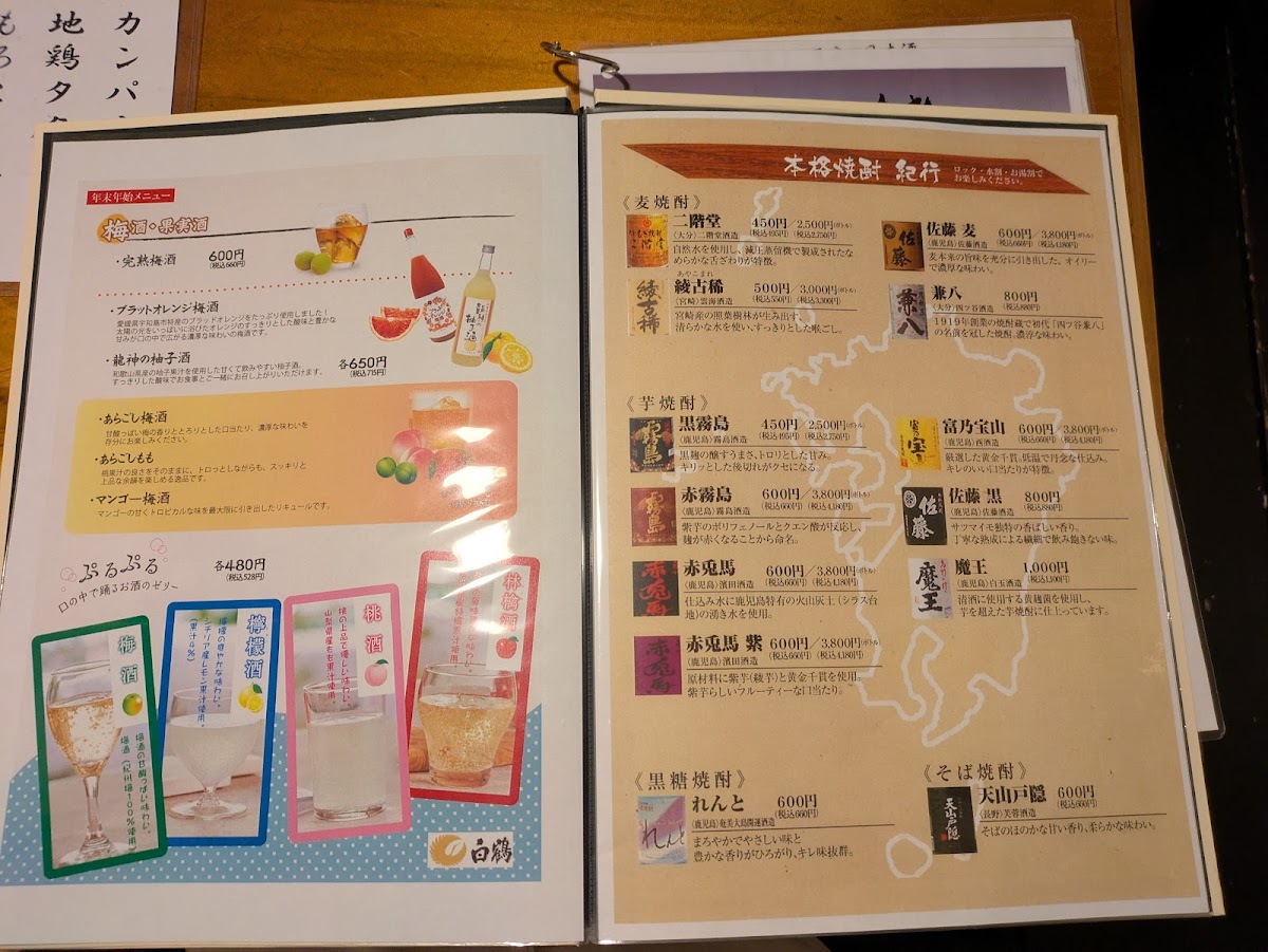 Menu Suzuki Soba Yakitori Dining-6