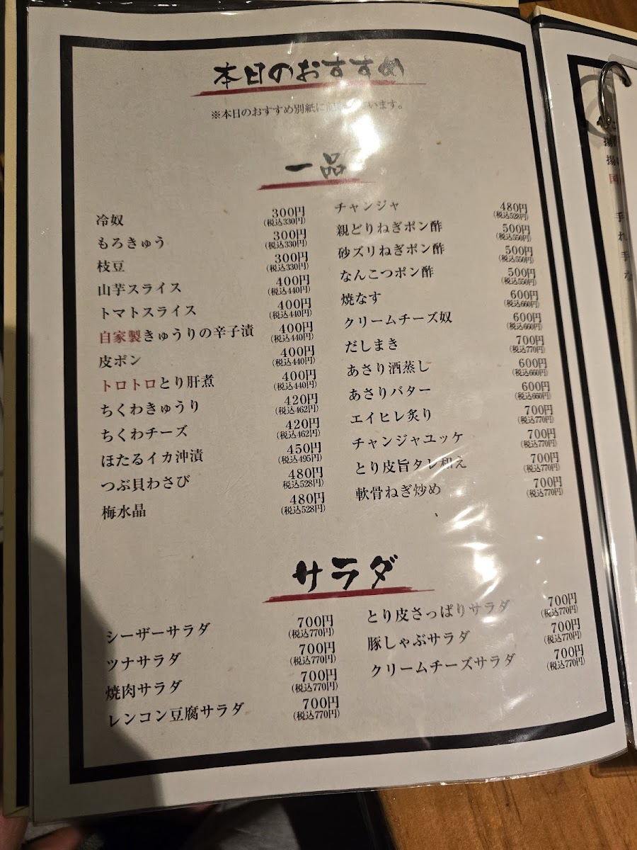 Menu Suzuki Soba Yakitori Dining-7