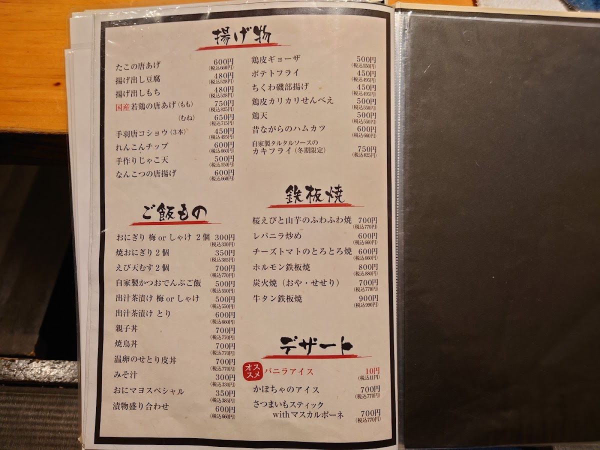 Menu Suzuki Soba Yakitori Dining-9