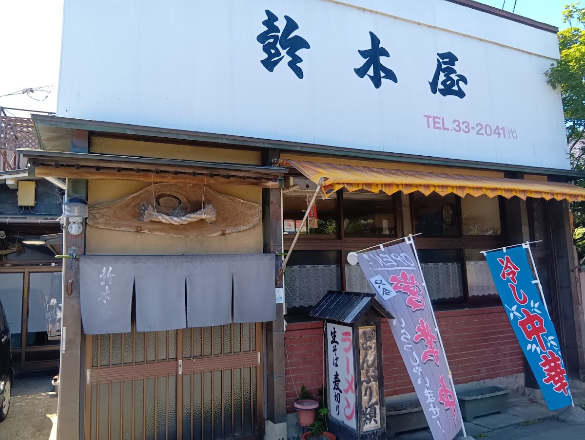 Suzukiya