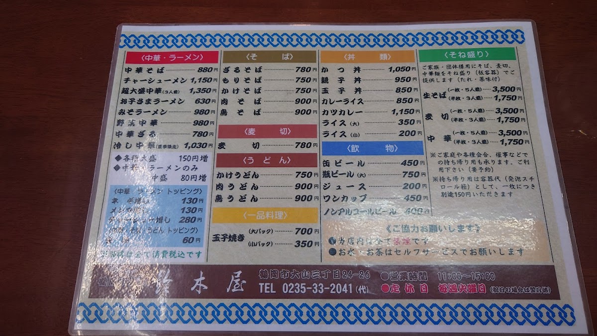 Menu Suzukiya-3